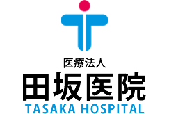 福岡市東区の田坂医院